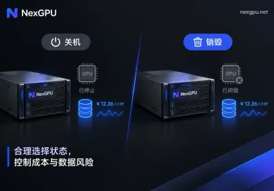 GPU 实例关机还收不收费？算力停了，存储还在计